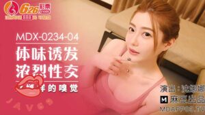 MDX-0234-04 หนังโป๊จีน