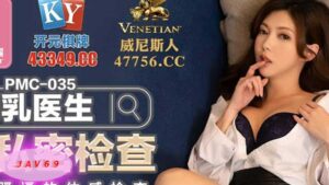 PMC035 AV คลิปโป๊