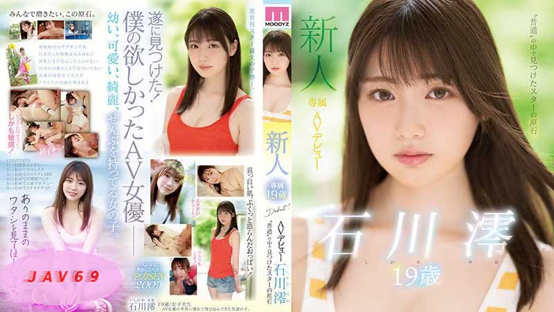 MIDE-974 AV คลิปโป๊