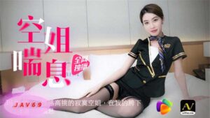 CUS-306 AV หนังโป๊
